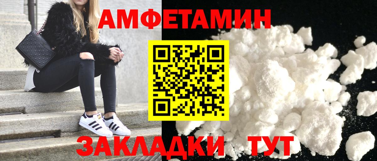Тавда  Амфетамин 97%  Вход с VPN 