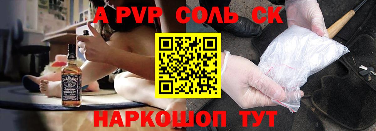APVP СК КРИС  А ПВП СК  Тавда  Вход с VPN  Alpha PVP СК 