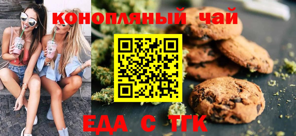 Cannafood конопля Тавда