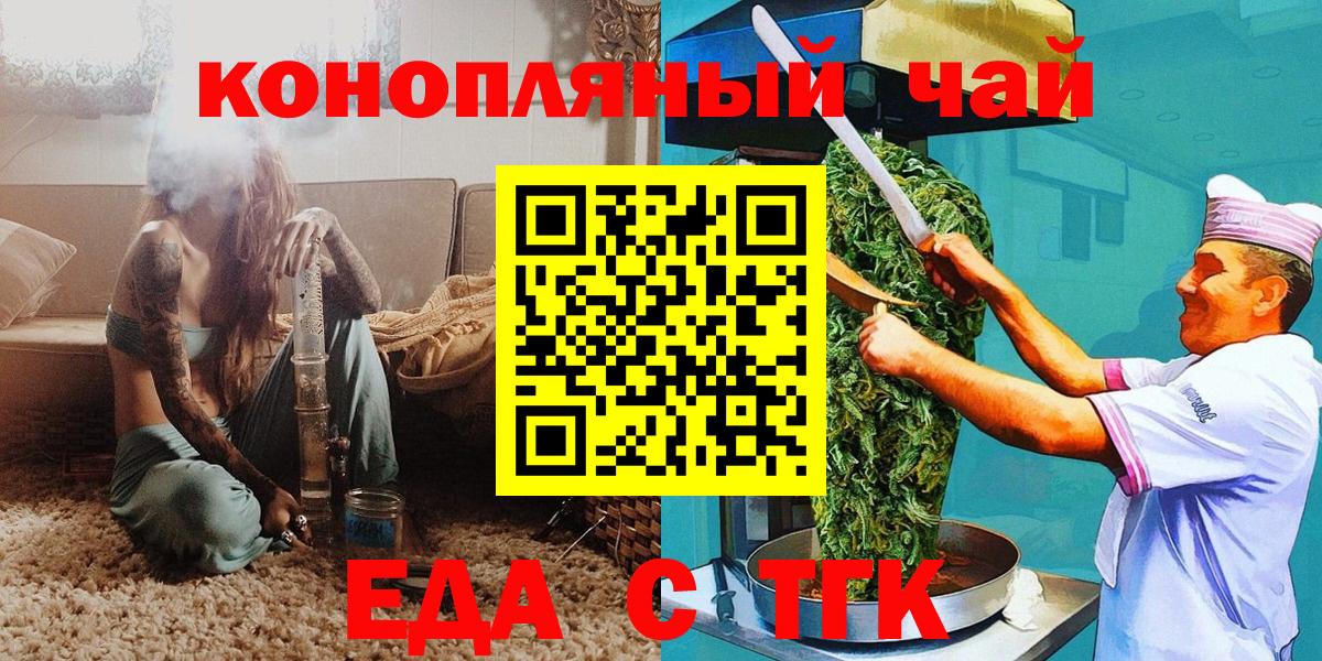 Canna-Cookies конопля  Вход с VPN  Тавда 