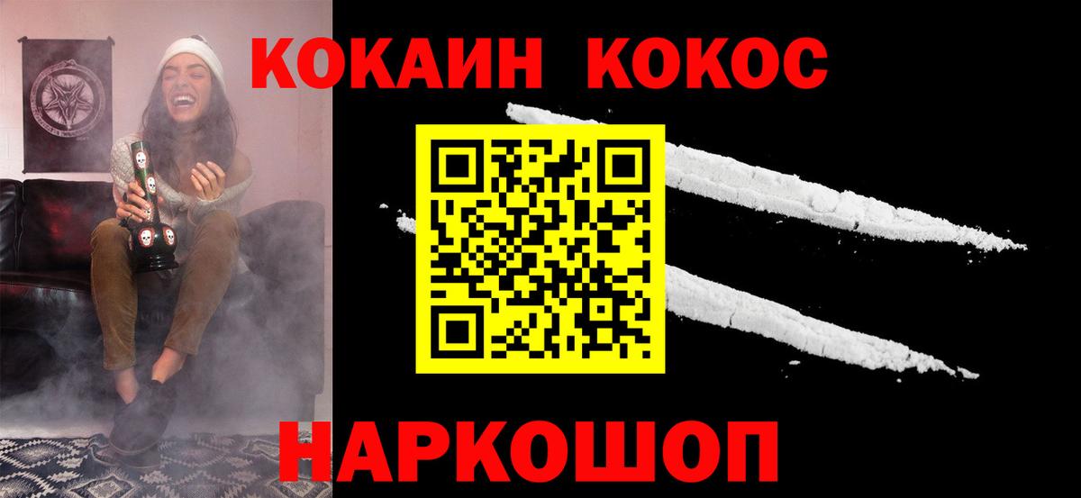 COCAIN Fish Scale Тавда