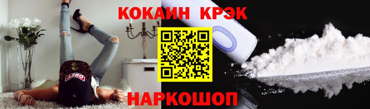 Cocaine Перу  Вход с VPN  Тавда 