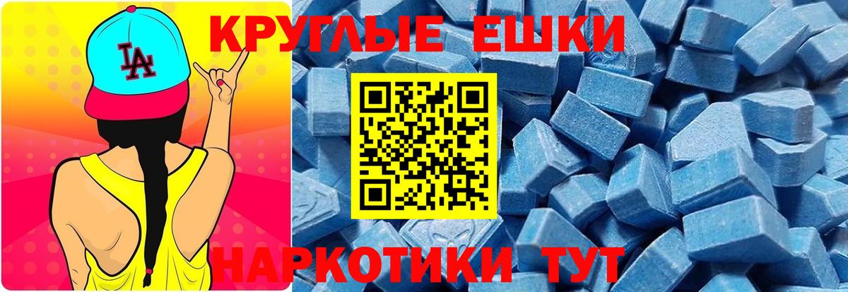 ЭКСТАЗИ 280 MDMA Тавда