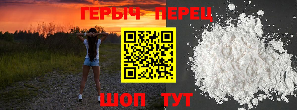Тавда  Героин гречка  Вход с VPN 