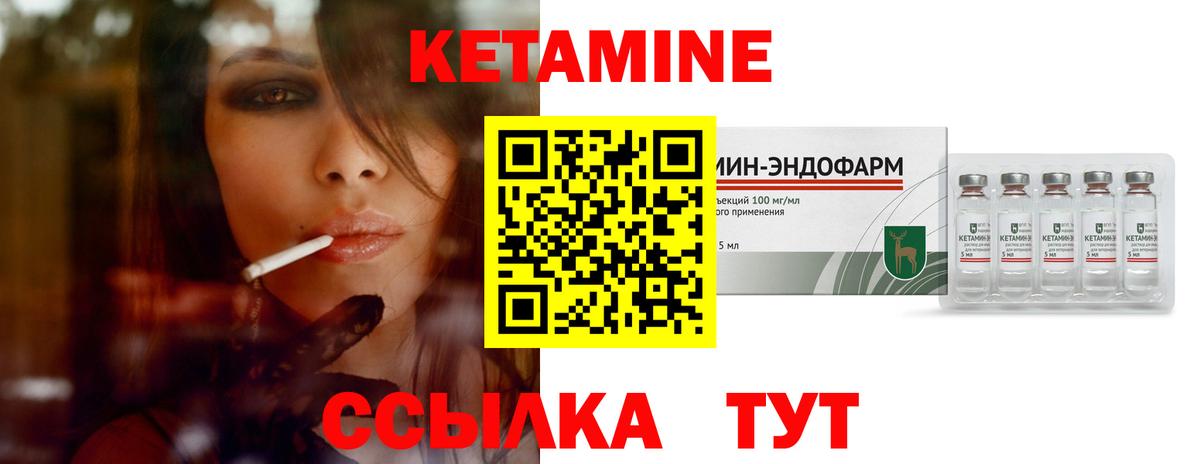 Кетамин ketamine  КЕТАМИН ketamine  Тавда  Вход с VPN 