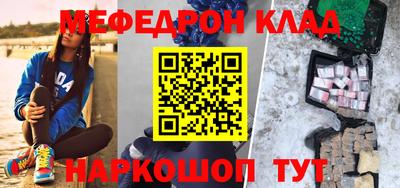 мефедрон VHQ Будённовск