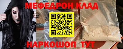 мефедрон VHQ Будённовск