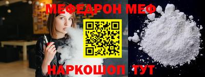 мефедрон VHQ Будённовск