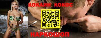 кокаин Бузулук