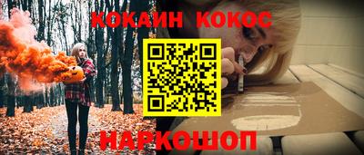 кокаин Бузулук