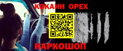кокаин перу Бугуруслан