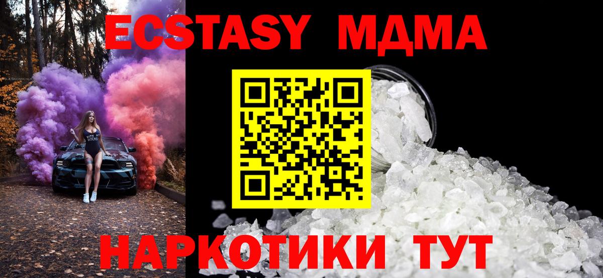 MDMA crystal  МДМА VHQ  Тавда  Вход с VPN 