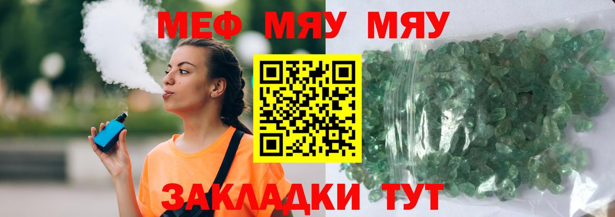 Тавда  Меф mephedrone  МЯУ-МЯУ  Вход с VPN  МЯУ-МЯУ мяу мяу 
