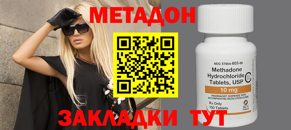 МЕТАДОН белоснежный Тавда