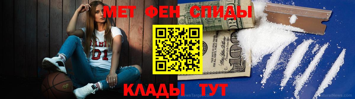 Тавда  Метамфетамин Methamphetamine  МЕТАМФЕТАМИН  Вход с VPN 