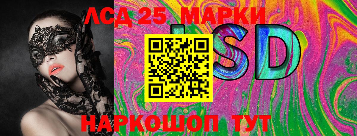 Марки 25I-NBOMe 1,8мг  купить наркоту  Вход с VPN  Тавда  Марки 25I-NBOMe 1,8мг 