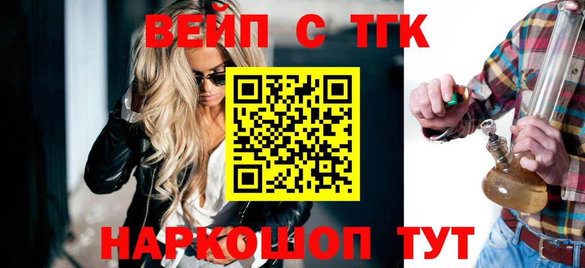 ТГК гашишное масло Тавда