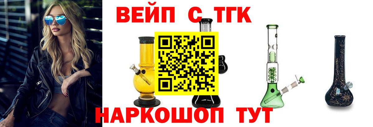 блэк спрут tor  ТГК THC oil  Дистиллят ТГК жижа  Вход с VPN  Тавда 