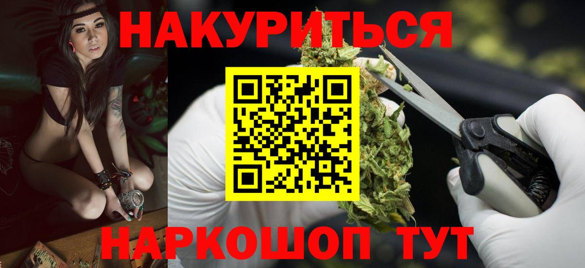 Марихуана Amnesia  Вход с VPN  Каннабис White Widow  Тавда  Шишки марихуана SATIVA & INDICA  Шишки марихуана VHQ 